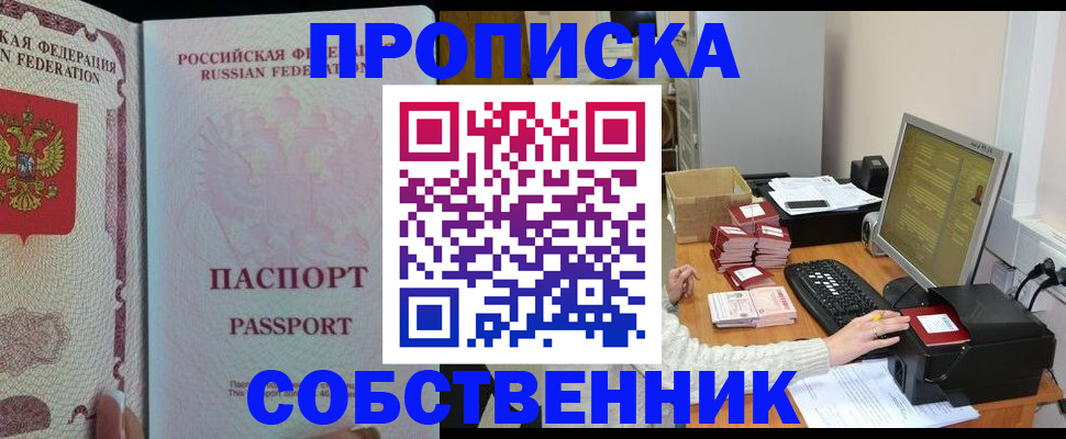 временная регистрация госуслуги в Усмани