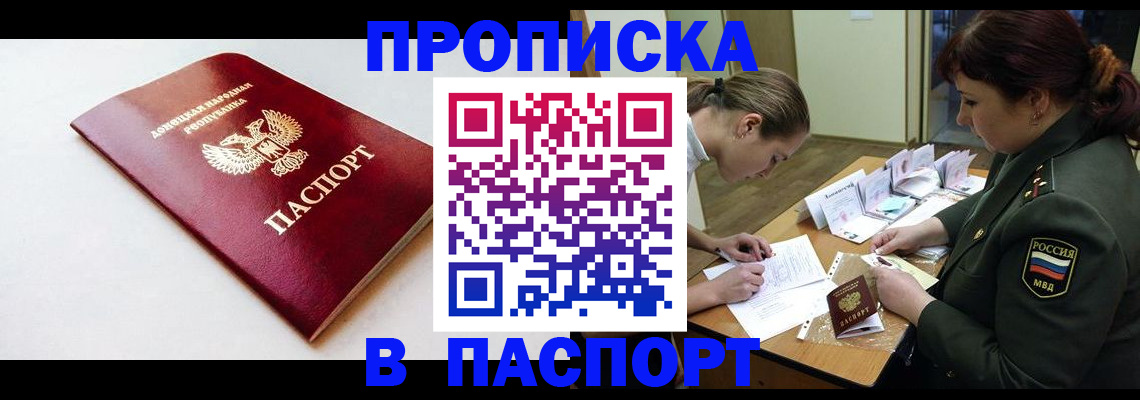 прописка для работы в Усмани