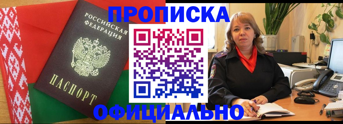 временная регистрация поиск в Усмани