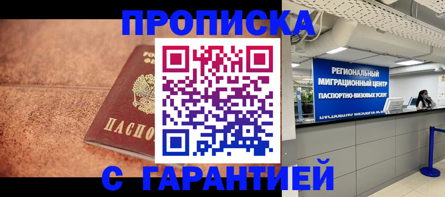 прописка ребенка в Усмани